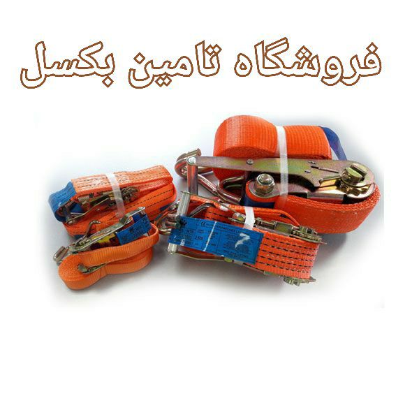 تسمه جغجغه بهترین ابزار برای بالا ب
