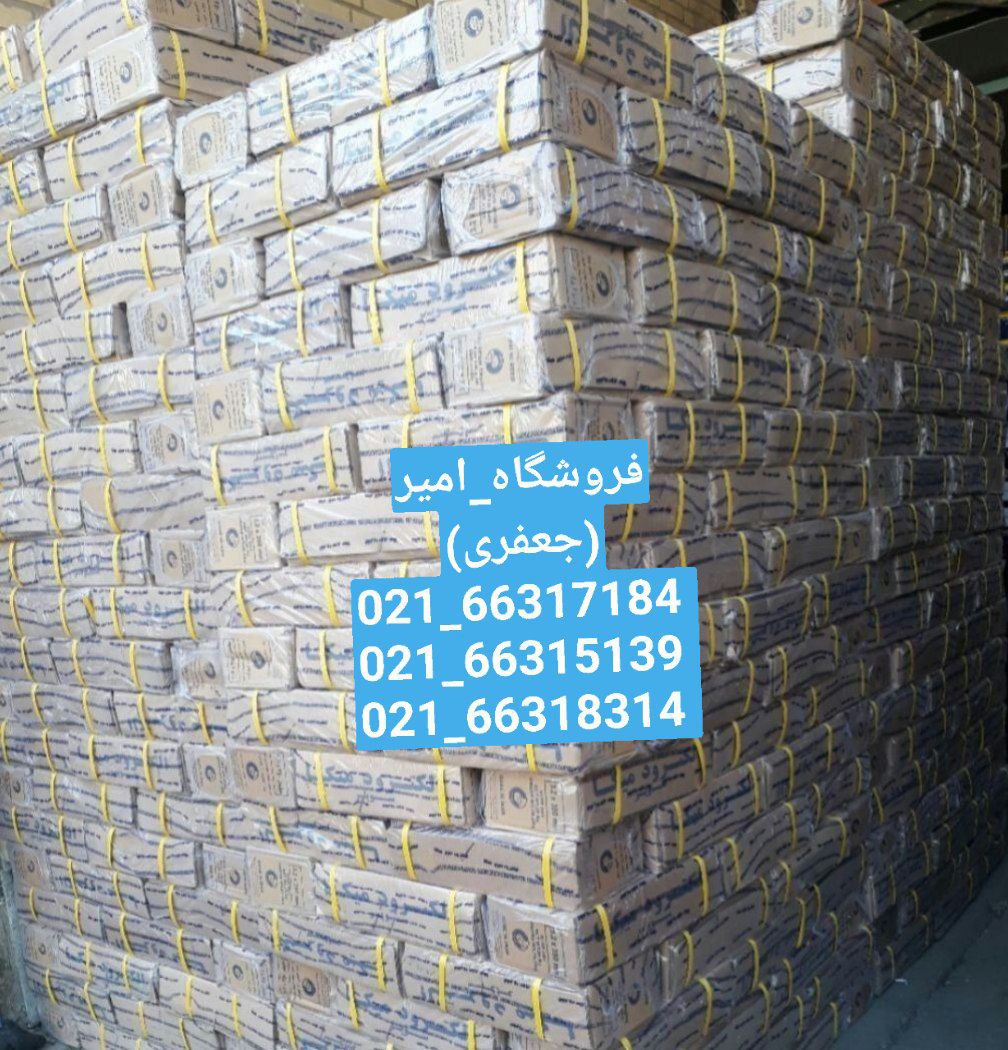 پخش عمده الکترودمیکا آماپارسیزد