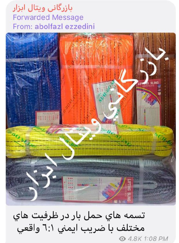 بازرگاني ويتال ابزار وارد كننده و م