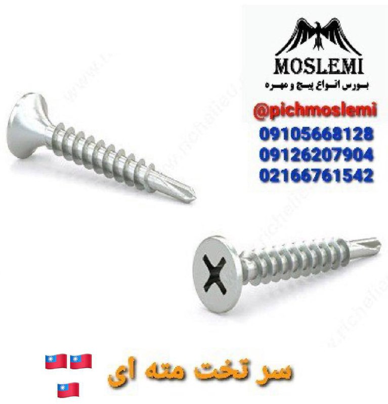فروش مستقيم انواع پيچ قيمتي بدون 