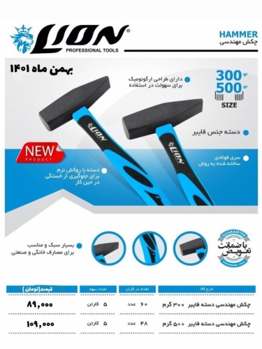 چکش مهندسی