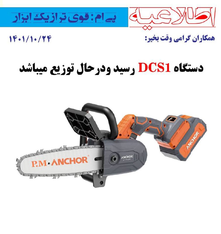  فروشگاه ابزار حرفه‌ای فروش ویژه