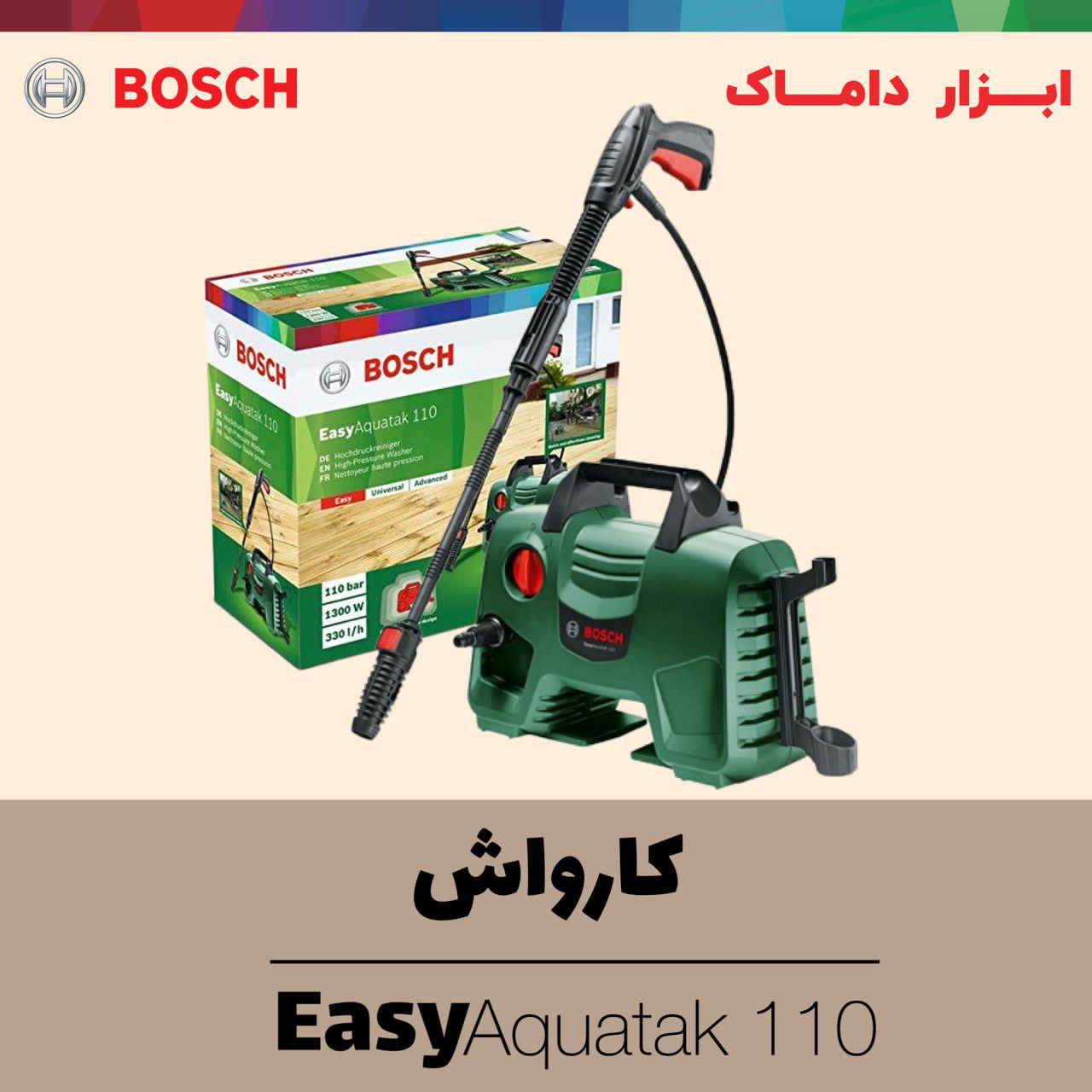 دستگاه کارواش 110 بار بوش 