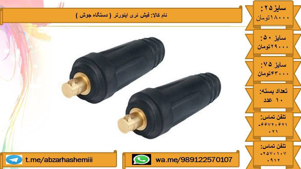 ️ تلفن تماس فروشگاه021-6672062109