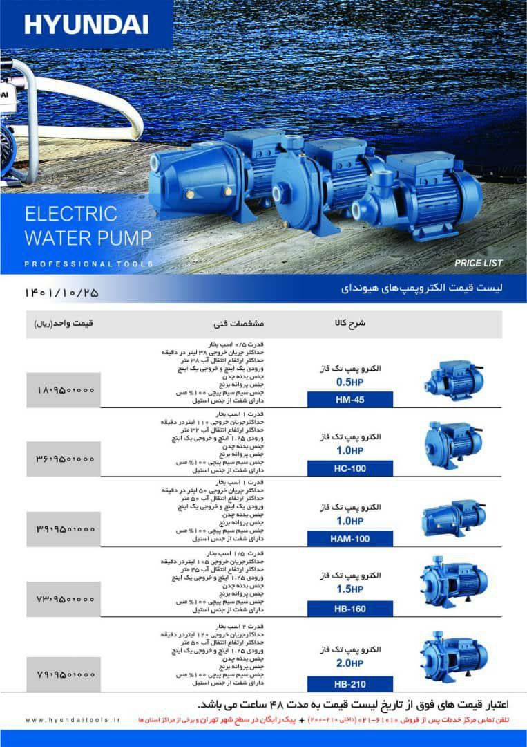پمپ اب هیوندای ۶۶۷۲۸۲۷۲ ۶۶۷۲۳۶۷۱