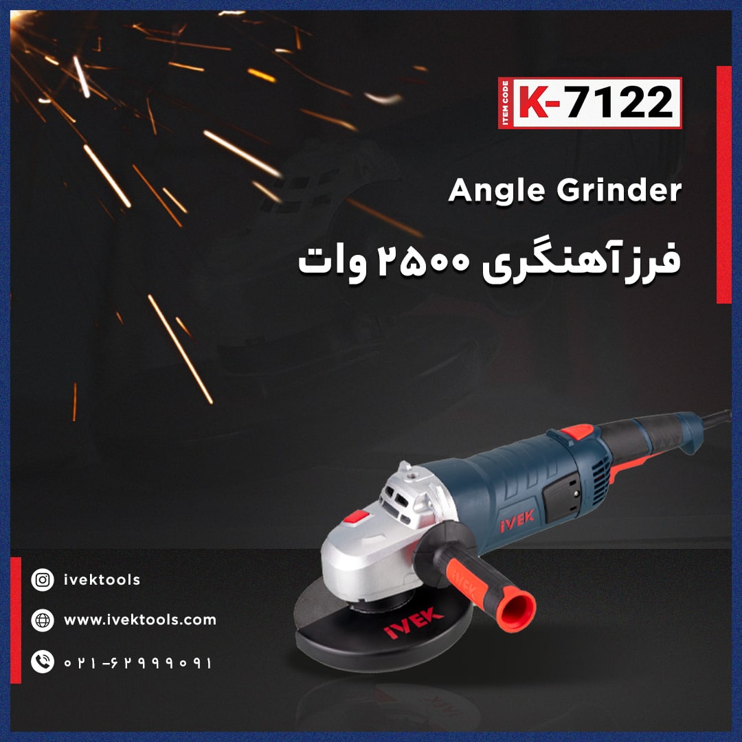 ایوک ، فقط با یک حرکت فرز آهنگری