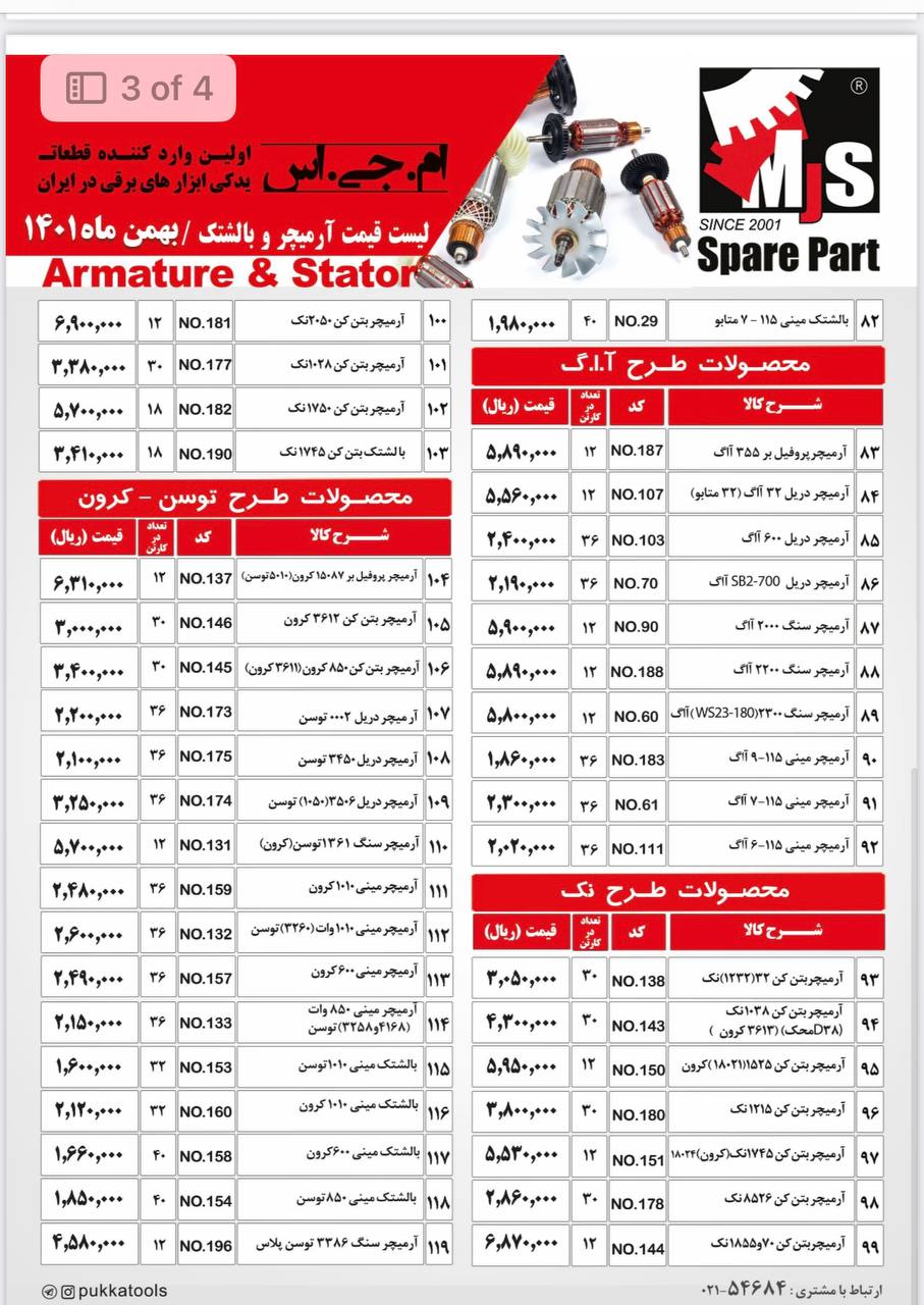 اخرین آرمیچری که میخریدپخش سرا