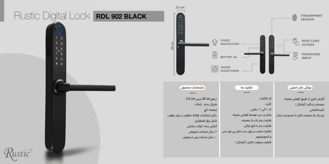 ?RDL 902 BLACK دستگیره دیجیتال ?