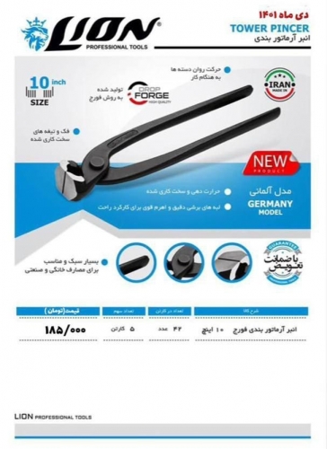 انبر ارماتور بندی