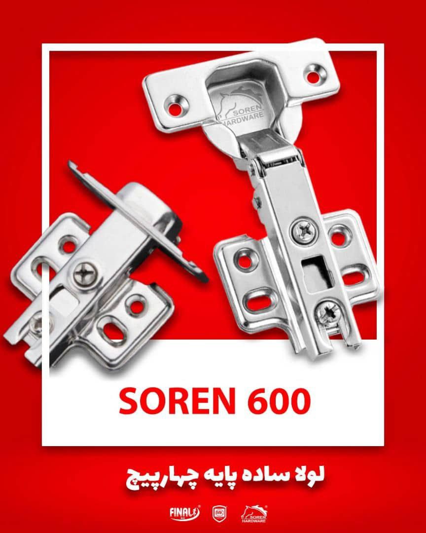 ️️لولا معمولی دوپیچ و چهارپیچ با کی