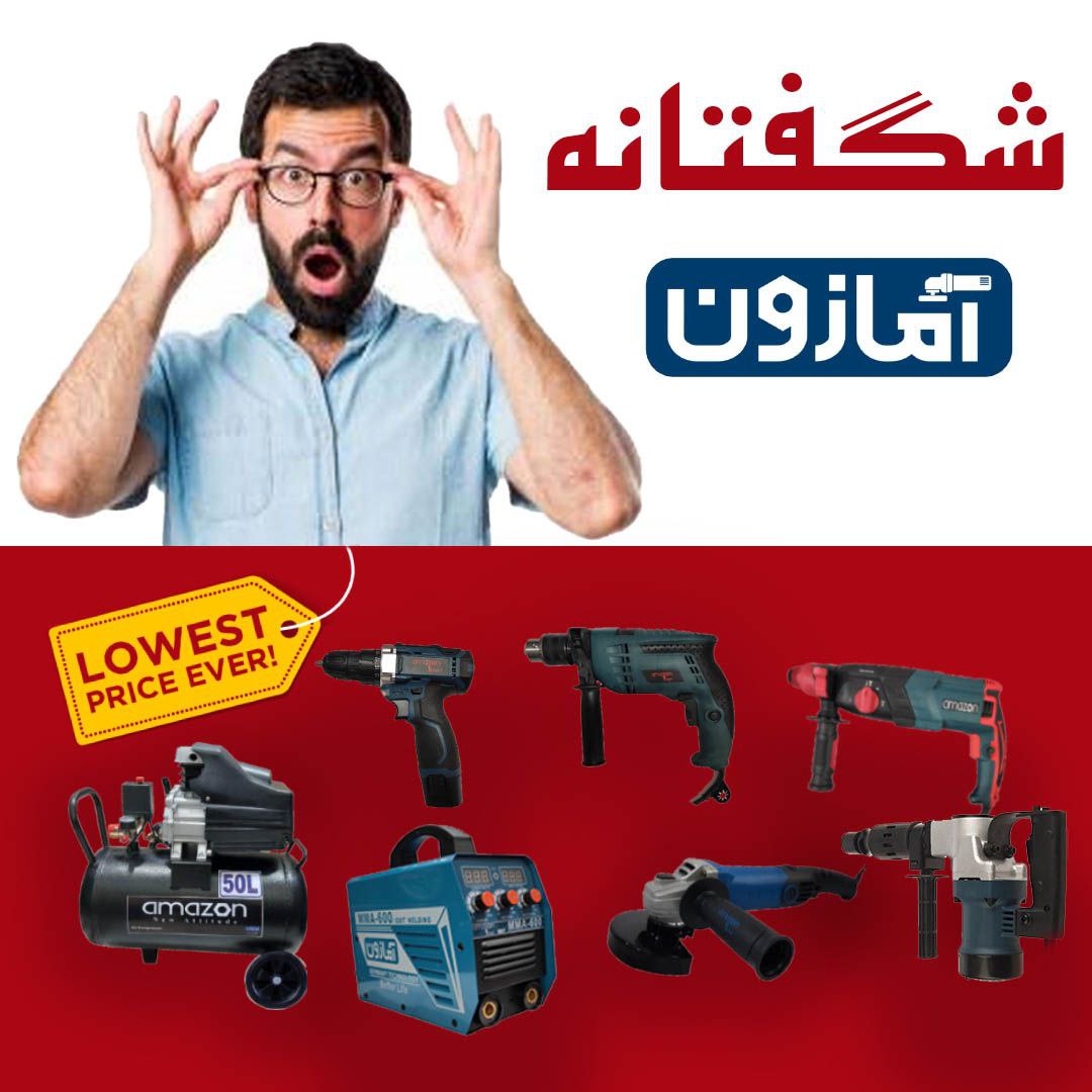 شگفتانه ابزارهای برقی آمازون با ۱۲ 