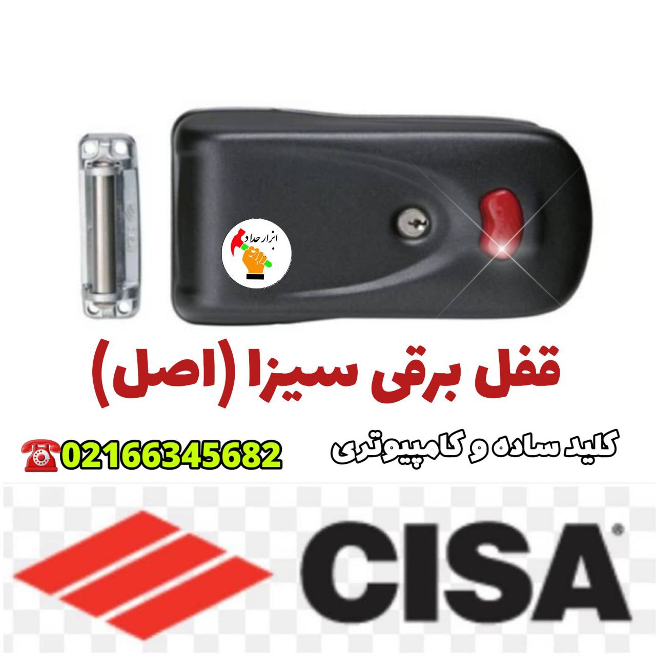  توجه توجه توجه پخش ابزار حداد