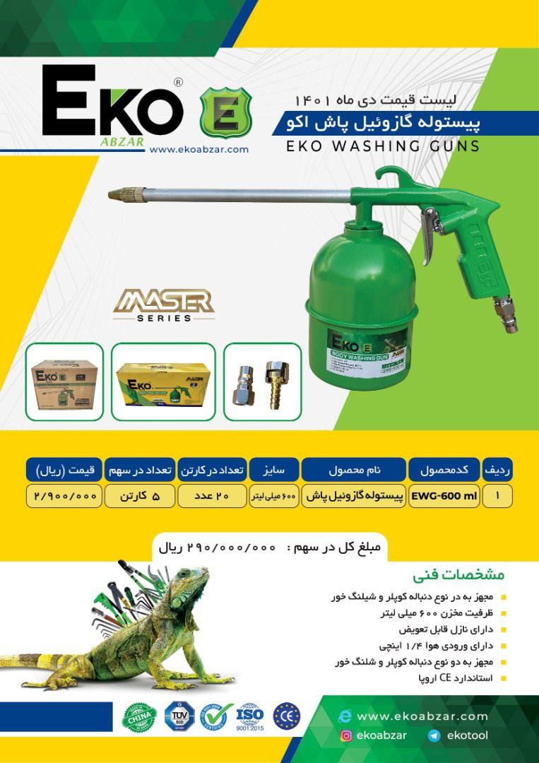 مرکز پخش ابزار و یراق دسته اول در ا