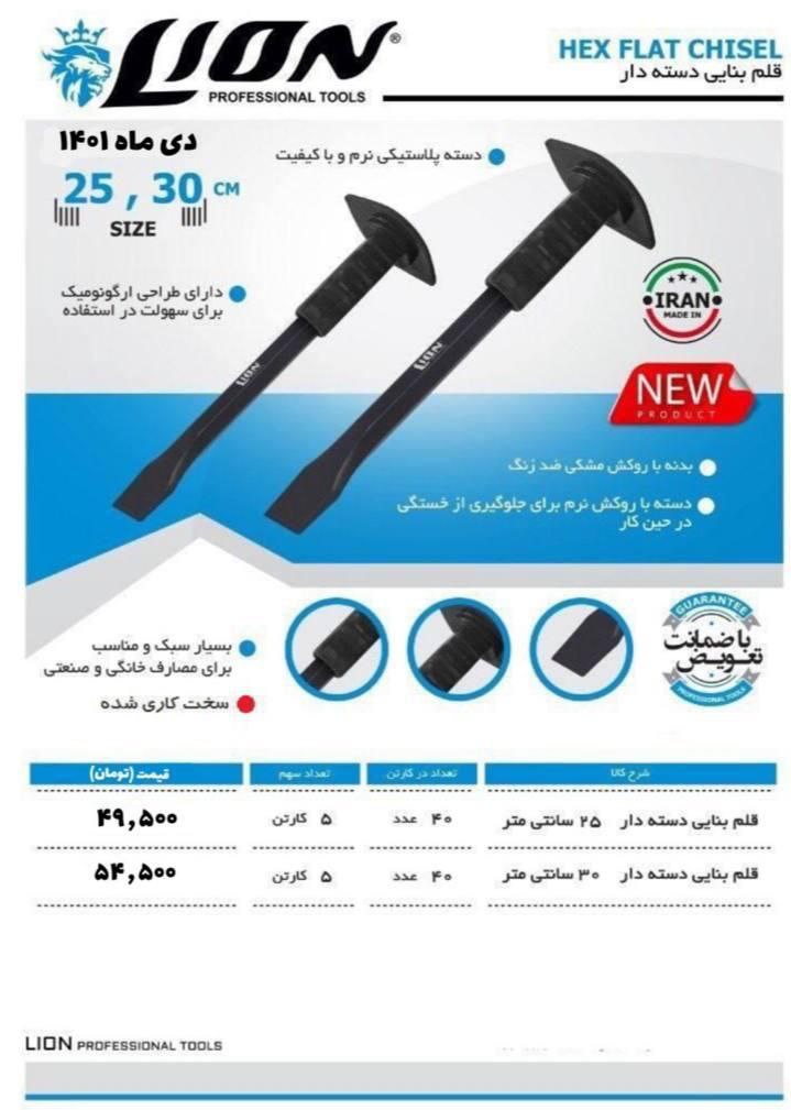  قلم بنایی سه ماهه طبق لیستارتبا