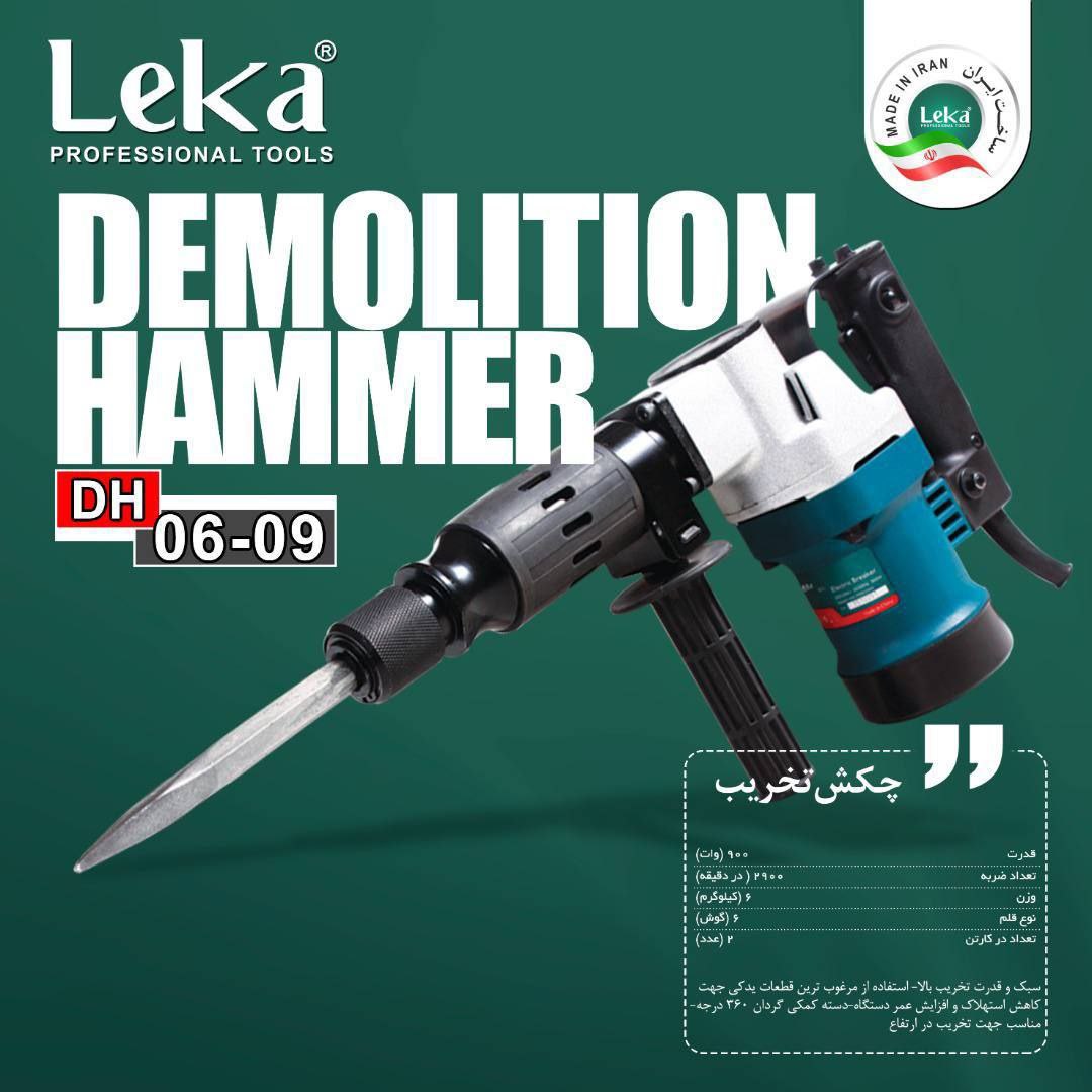 چکش تخریب ۸۱۰ لکاگارانتی دارقیمت 