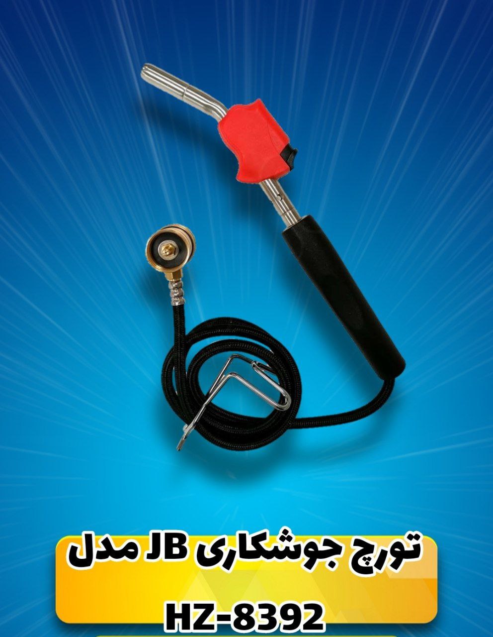 تورچ جوشکاری JB 