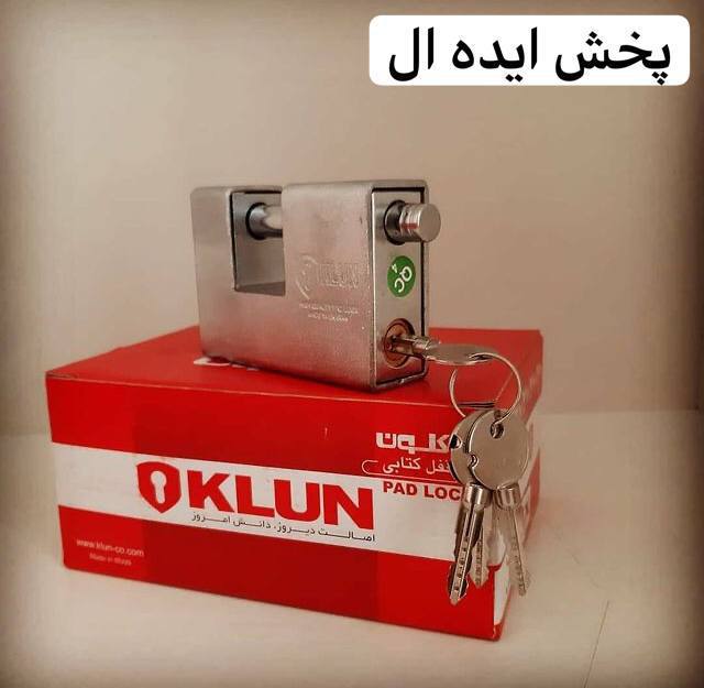 قفل کتابی ۹۰ کلون چهارپر كليد اهن 