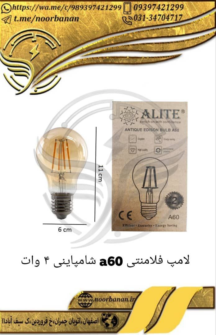 پخش برق نوربانان (سپهر)لامپ فلامن