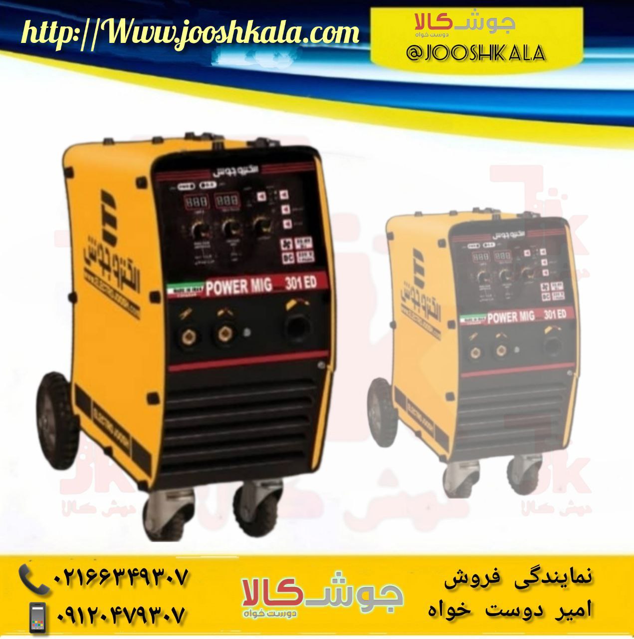 ️دستگاه جوش پاور میگ 301تک فاز پر