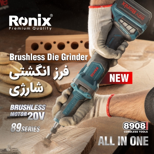 فرز انگشتی شارژی 20 ولت 8908 رونیکس