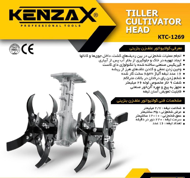 #کولتیواتور#کنزاکس#کولتیواتورعلف 