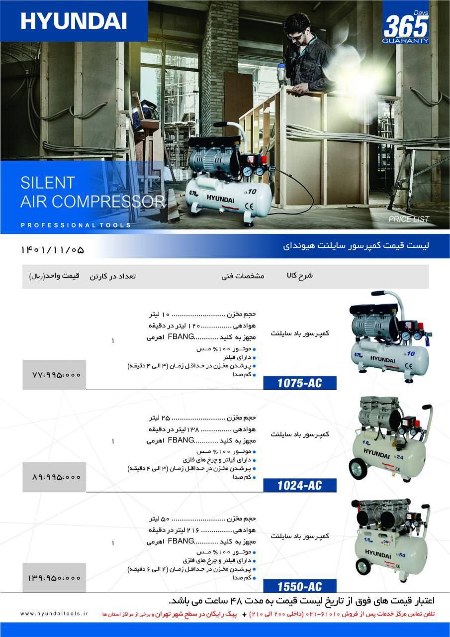 کمپرسور بیصدا هیوندای ۶۶۷۲۸۲۷۲ ۶۶۷
