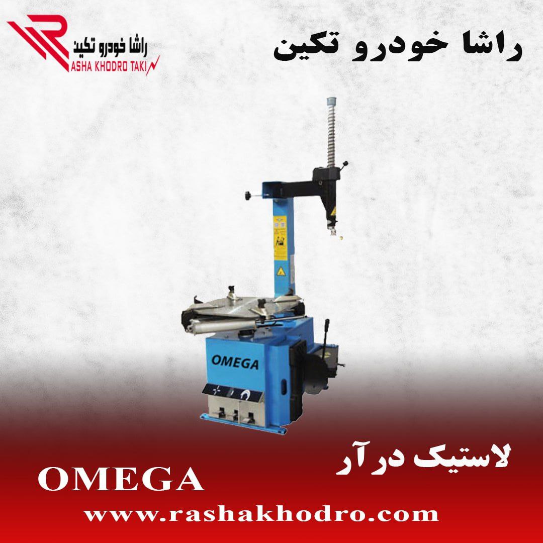 فروش لاستیک درآر  نقد و اقساط ====