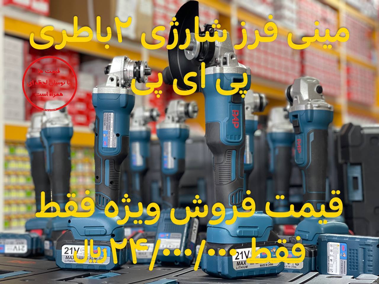 پخش سراسری سید بهرام میرمعینی ۰۹۱۲