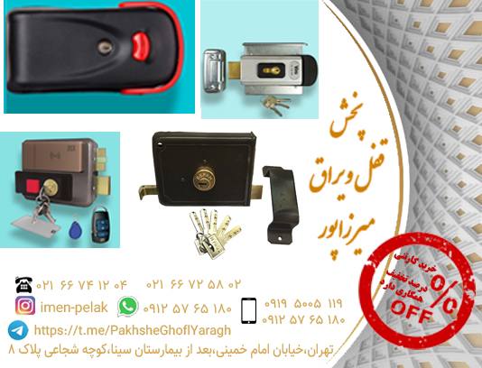 #حیاطی برقی#حیاطی طرح کالی #حیاطی