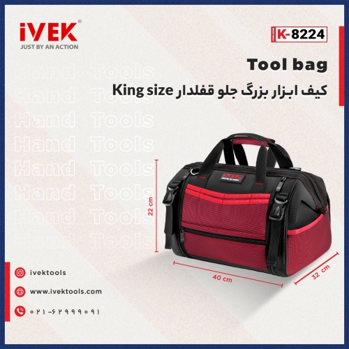 ? کیف ابزار بزرگ جلو قفلدار kingsi