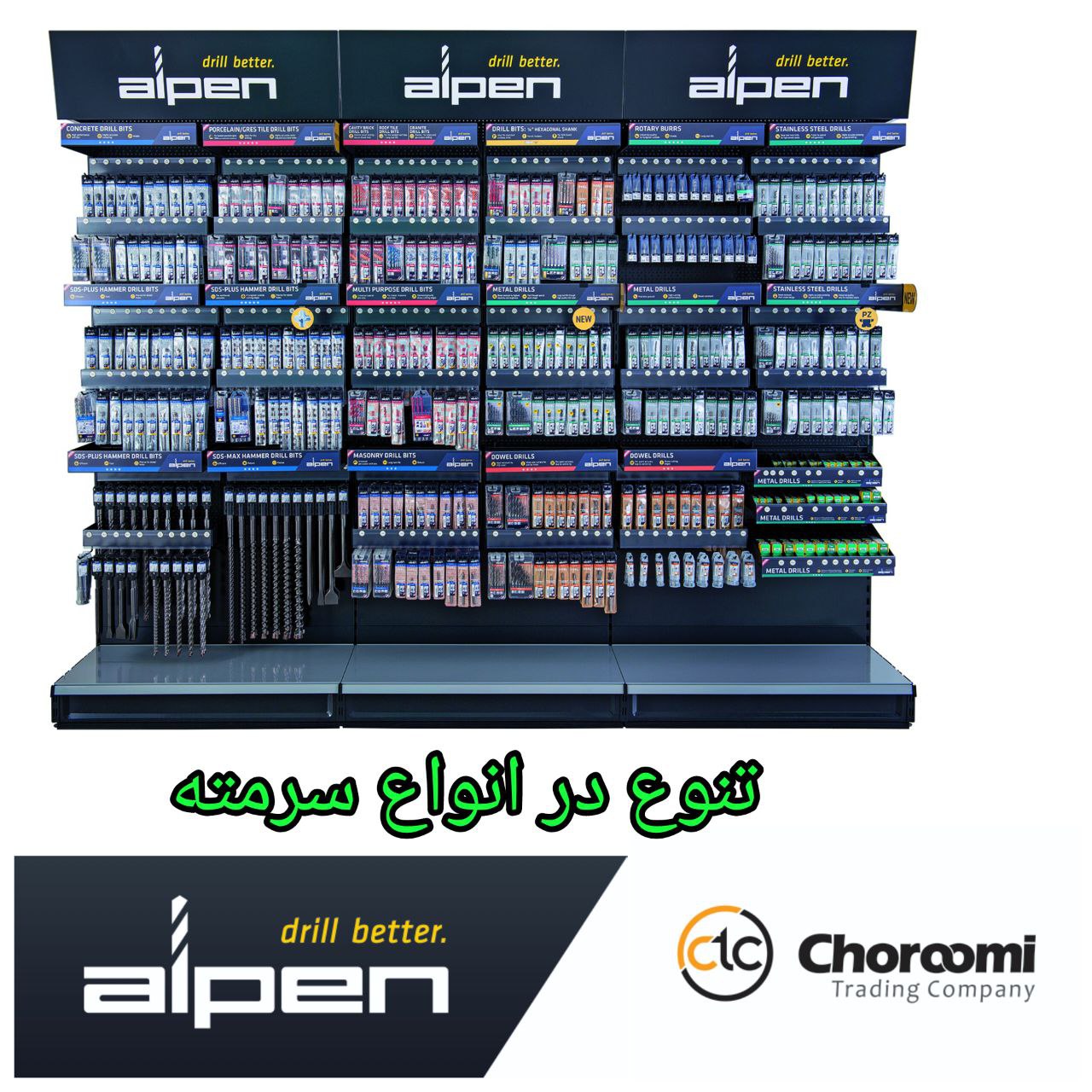 سرمته های آلپن ساخت کشور اتریش گرو