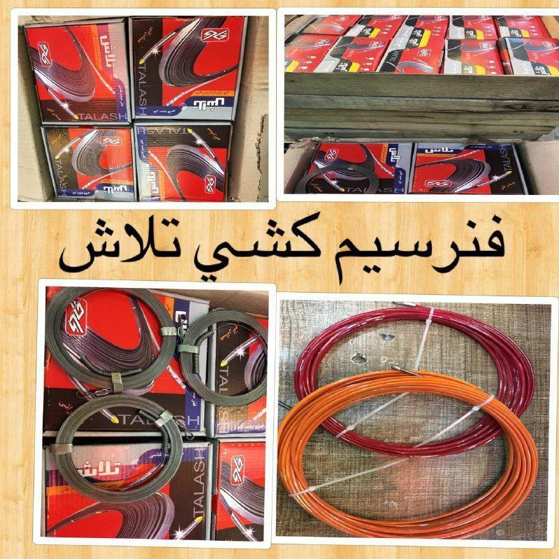 فنر برق کشی