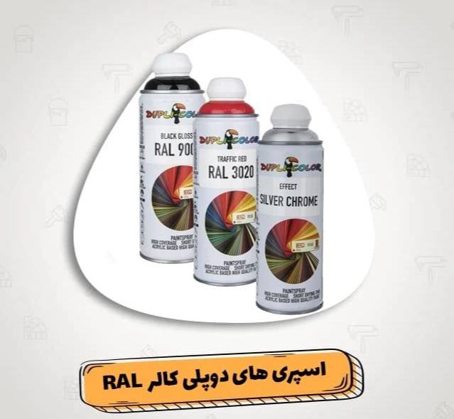 فروشگاه رنگ و ابزار و یراق علی مراد