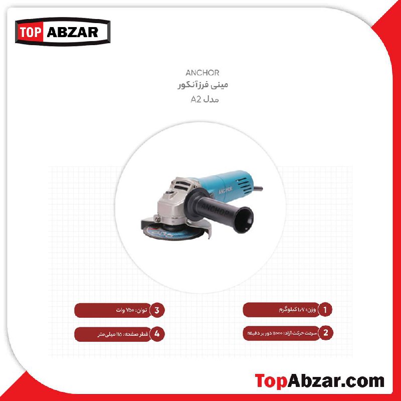 ️ مینی فرز آنکور مدل A2 قیمت : ؟؟
