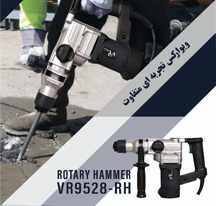  دریل بتن کن ۲ کاره ۲۸ میلیمتر ویوا