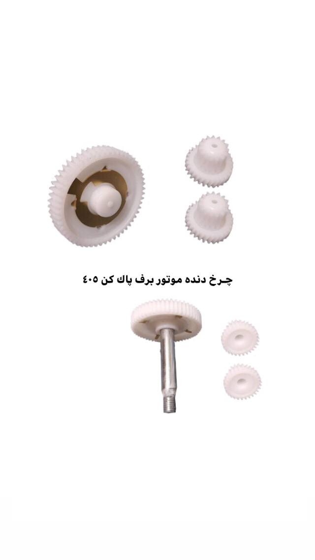  فروشگاه خداوردى چرخ دنده برف پا