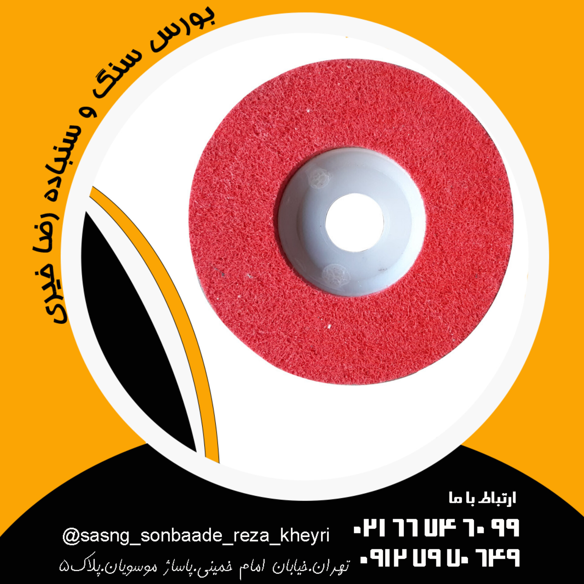 فیبرونکس