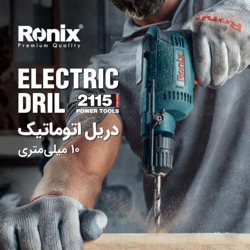 دریل اتوماتیک 2115 رونیکس