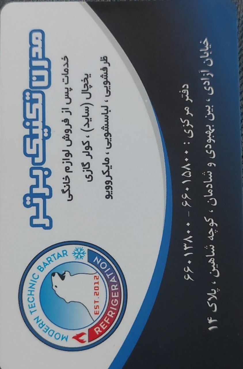 تعمیرات تمامی دستگاه ها و برد های ا