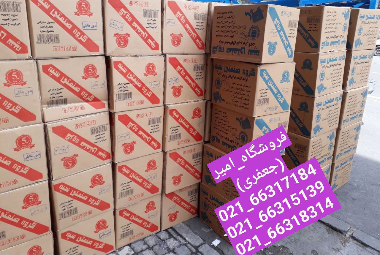 پخش عمده انواع قفل سپه حیاطی دوشیا