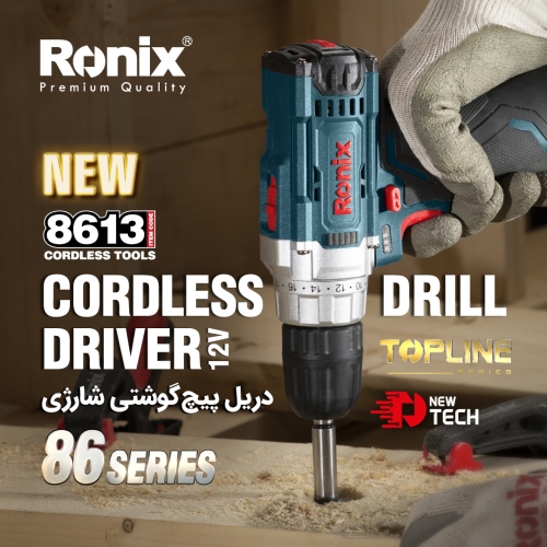 دریل پیچ گوشتی شارژی 8613 رونیکس
