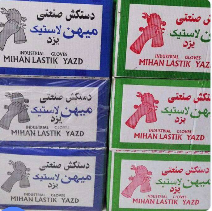 پخش دستكش ميهن يزدسايز بندي. L. X