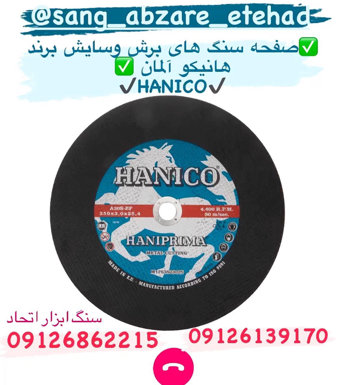 صفحه سنگ های برش و سایش برند هانیکو