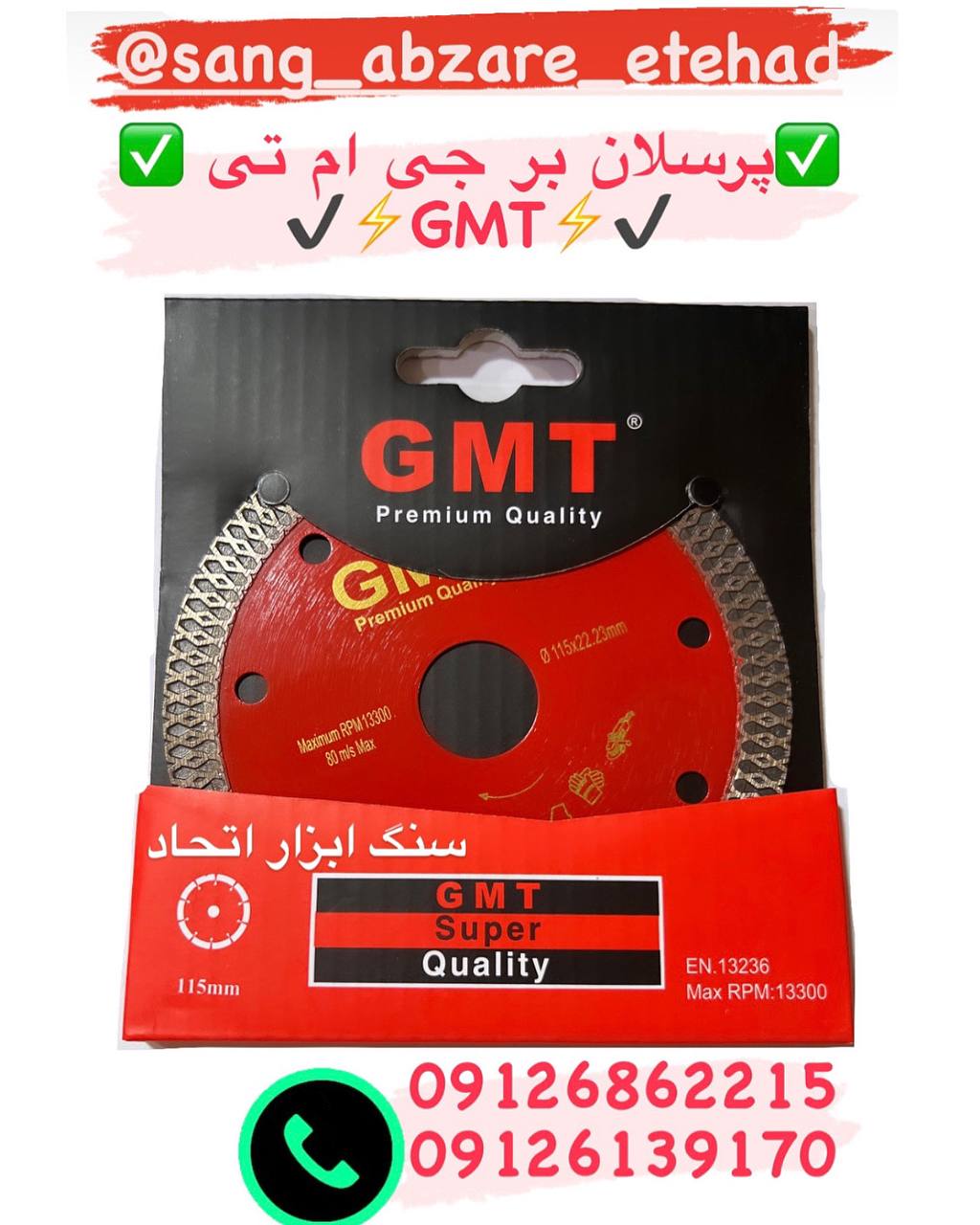 ️صفحه سنگ های برش برند جی ام تی GMT