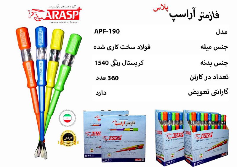 #فازمتر رنگی بزرگ نشکن ? باضمانت ،