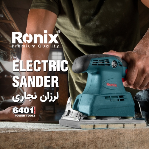 لرزان نجاری 6401 رونیکس