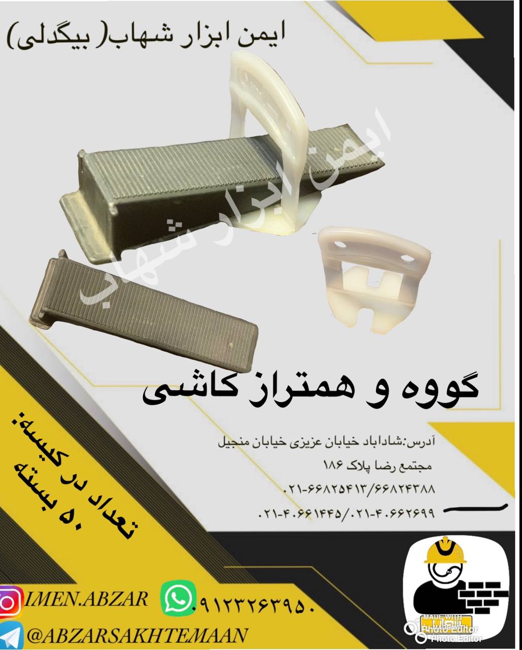 قیچی باغبانی ساموراییگووه و همترا