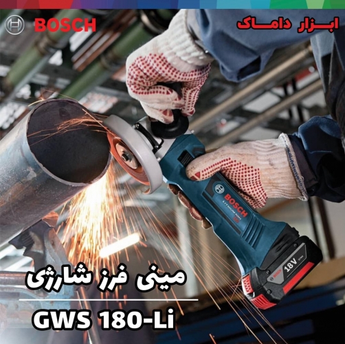 مینی فرز شارژی 18 ولت بوش