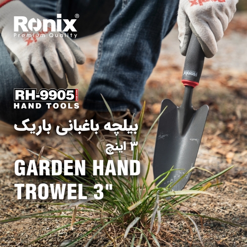 بیلچه باغبانی پهن RH-9905 رونیکس
