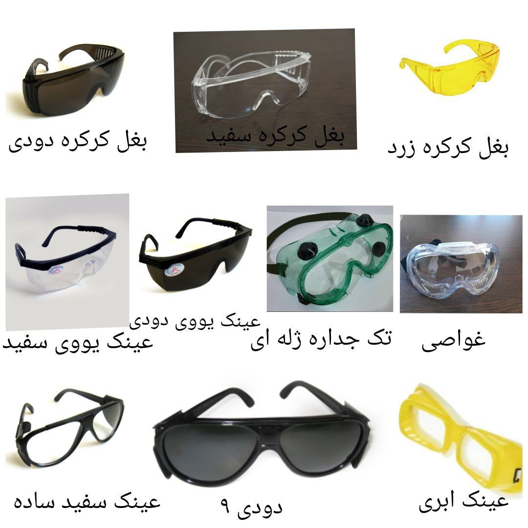 "عینک های ایمنی تک پلاست در تنوع با